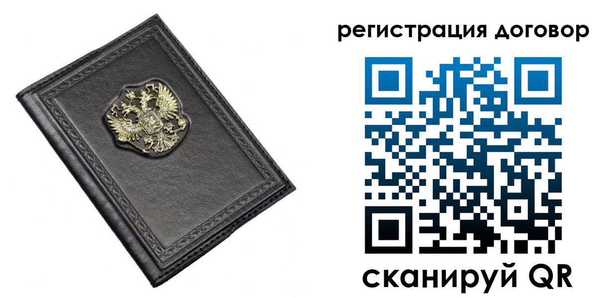 купить прописку в Осе