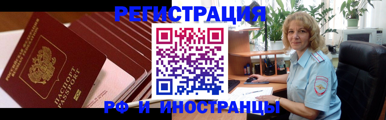 прописка ребенка в Осе
