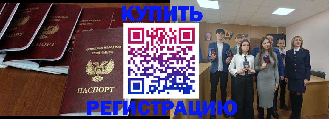 временная регистрация купить в Осе
