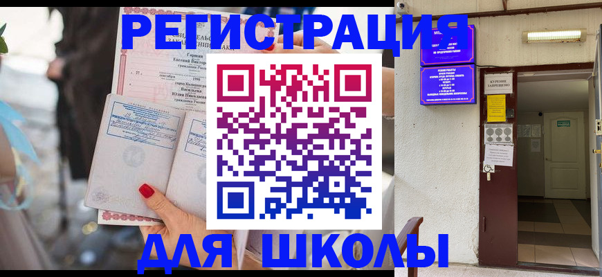 прописка ребенка в Осе