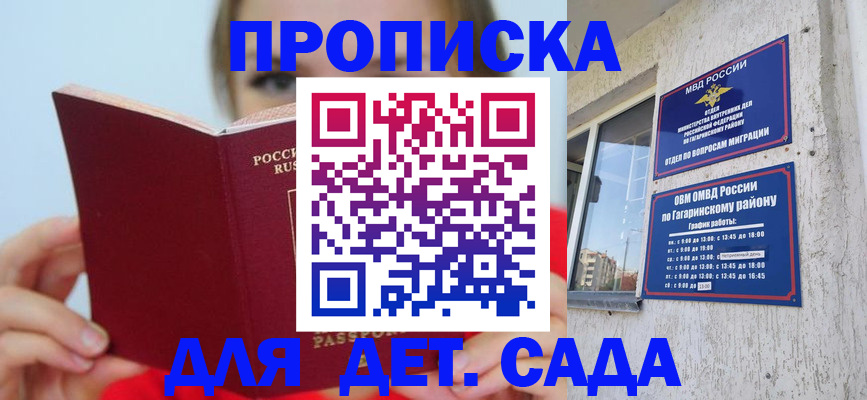 временная регистрация собственник в Осе